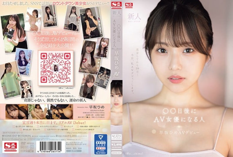 Bintang Baru Dari S1 - Hime Hayasaka