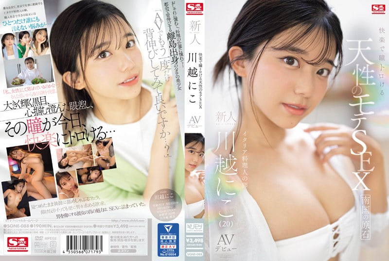Debut Si Cantik Dengan Tatapan Menggoda - Niko Kawagoe